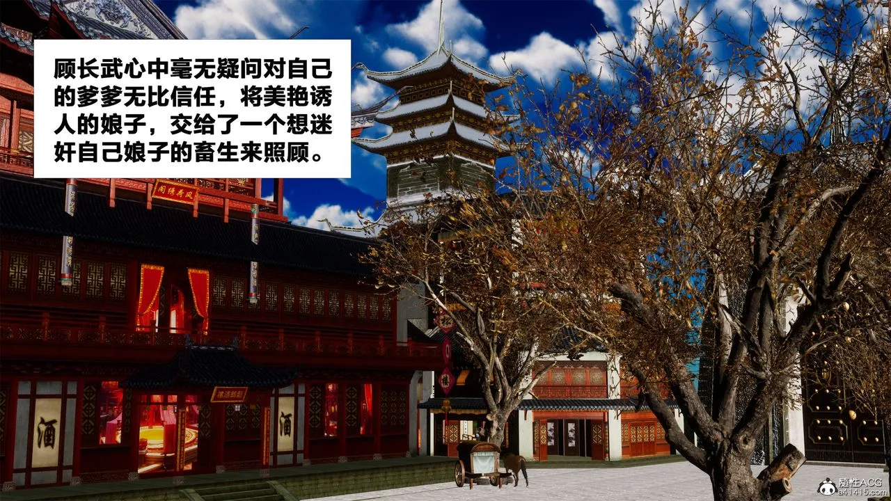 [3D]借你娘子泄泄火[讨魔传]01-06+外传X9 - 外传2-柳菱香篇05 - page 49