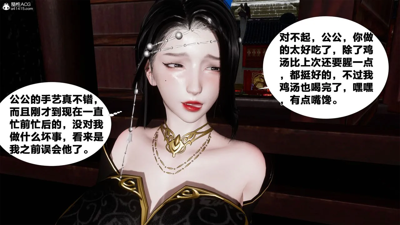[3D]借你娘子泄泄火[讨魔传]01-06+外传X9 - 外传2-柳菱香篇05 - page 52