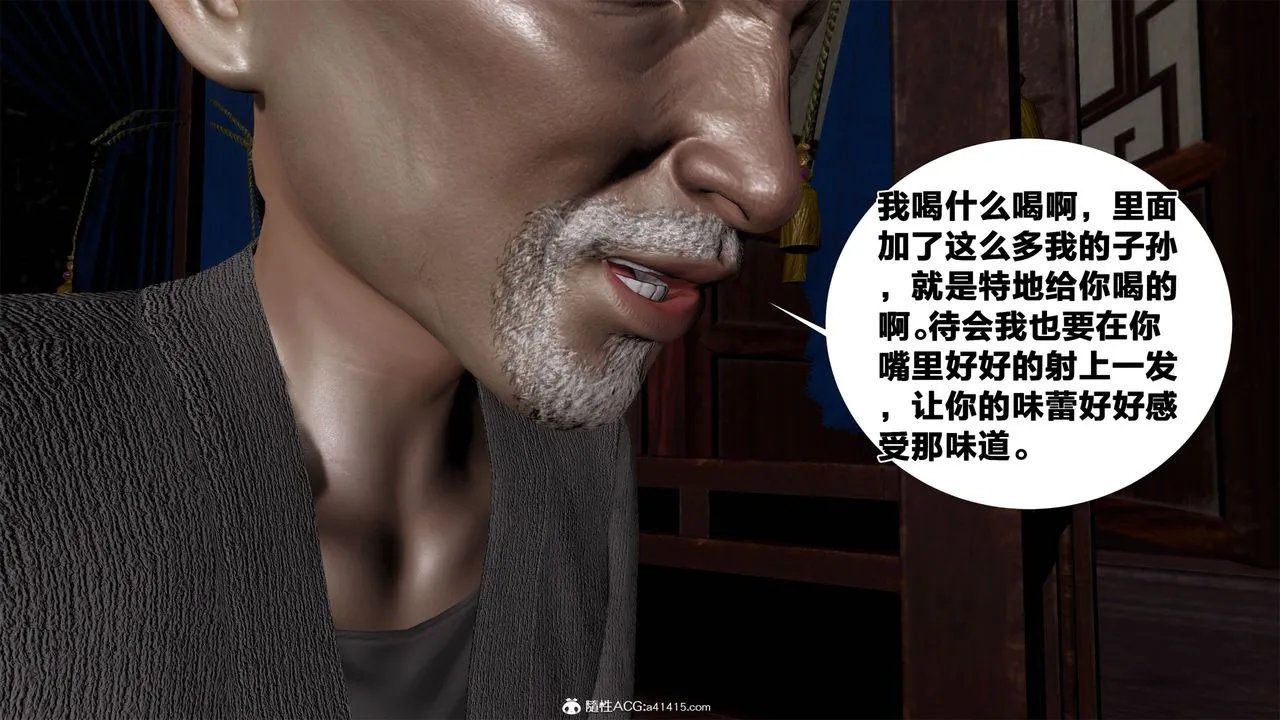 [3D]借你娘子泄泄火[讨魔传]01-06+外传X9 - 外传2-柳菱香篇05 - page 55