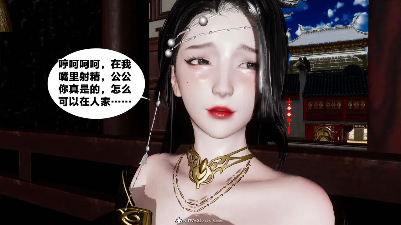 [3D]借你娘子泄泄火[讨魔传]01-06+外传X9 - 外传2-柳菱香篇05 - page 58