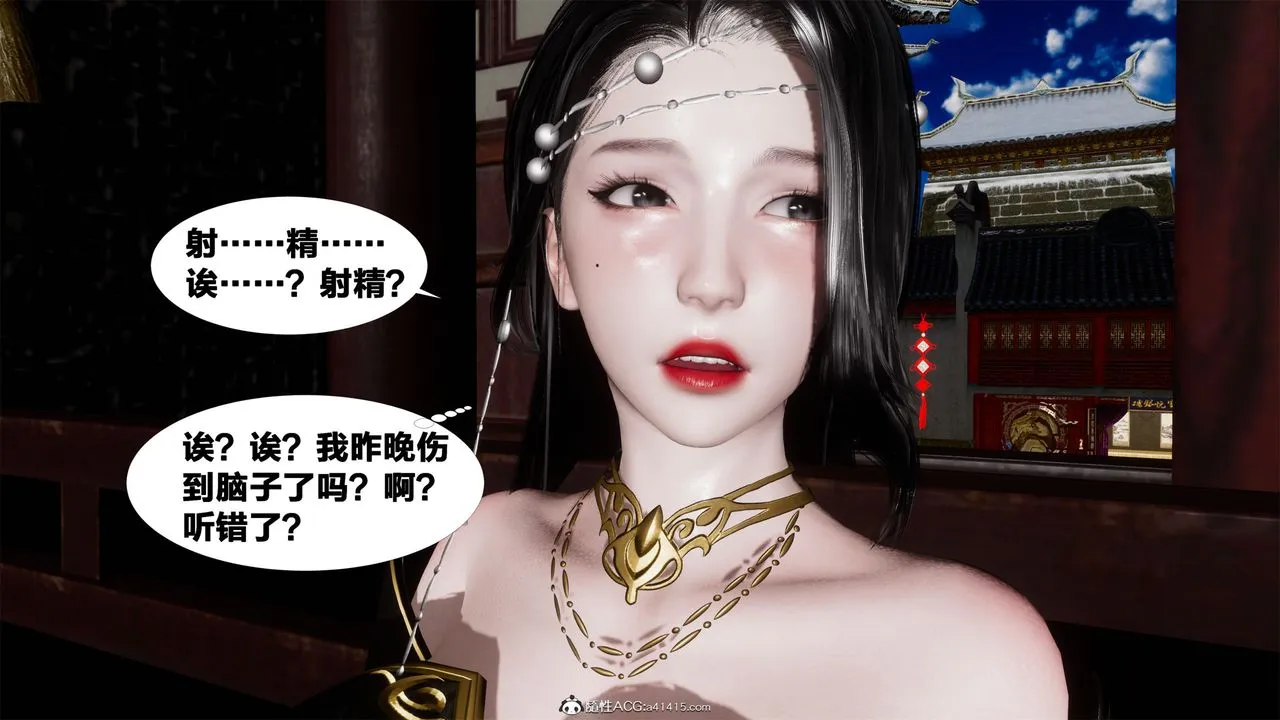 [3D]借你娘子泄泄火[讨魔传]01-06+外传X9 - 外传2-柳菱香篇05 - page 59