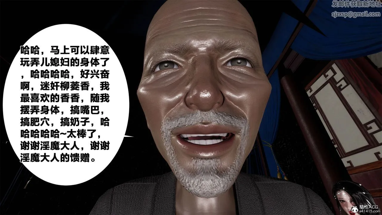 [3D]借你娘子泄泄火[讨魔传]01-06+外传X9 - 外传2-柳菱香篇05 - page 60