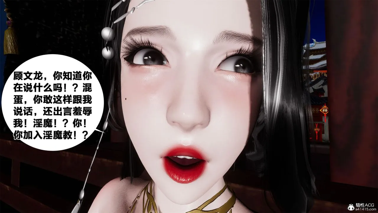 [3D]借你娘子泄泄火[讨魔传]01-06+外传X9 - 外传2-柳菱香篇05 - page 61