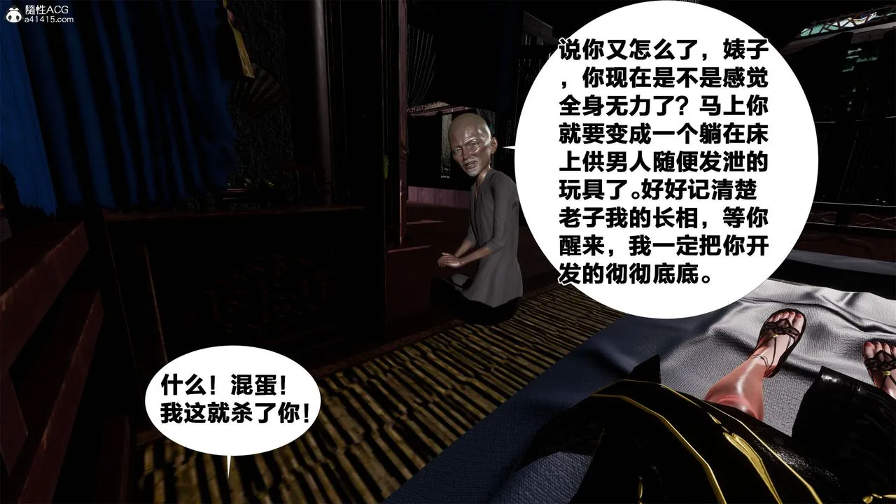 [3D]借你娘子泄泄火[讨魔传]01-06+外传X9 - 外传2-柳菱香篇05 - page 62