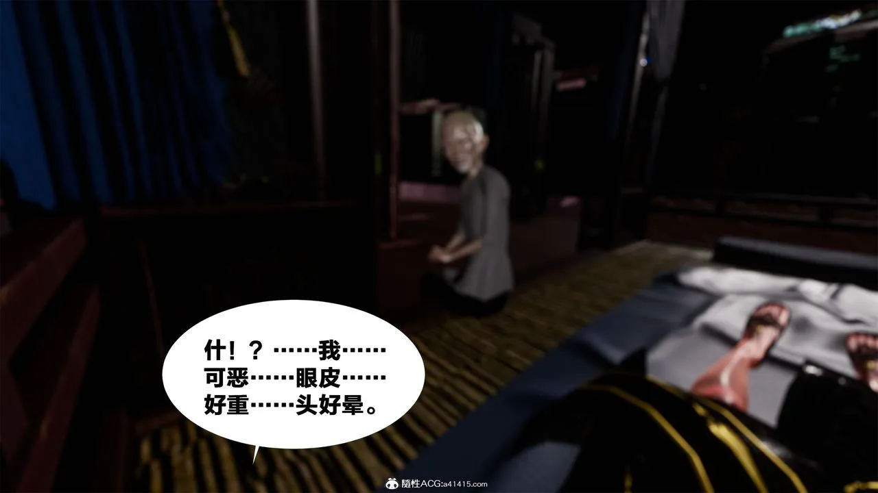 [3D]借你娘子泄泄火[讨魔传]01-06+外传X9 - 外传2-柳菱香篇05 - page 63