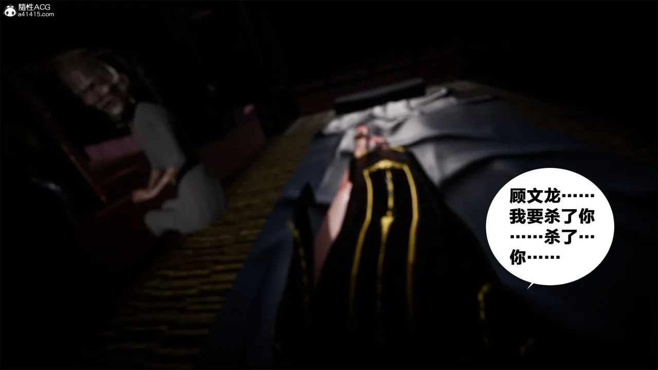 [3D]借你娘子泄泄火[讨魔传]01-06+外传X9 - 外传2-柳菱香篇05 - page 64