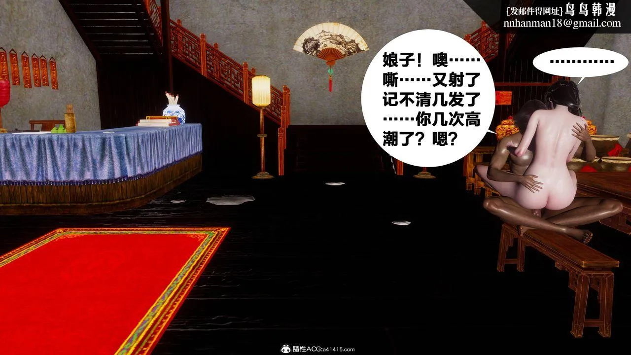 [3D]借你娘子泄泄火[讨魔传]01-06+外传X9 - 正篇【第10话】 - page 1