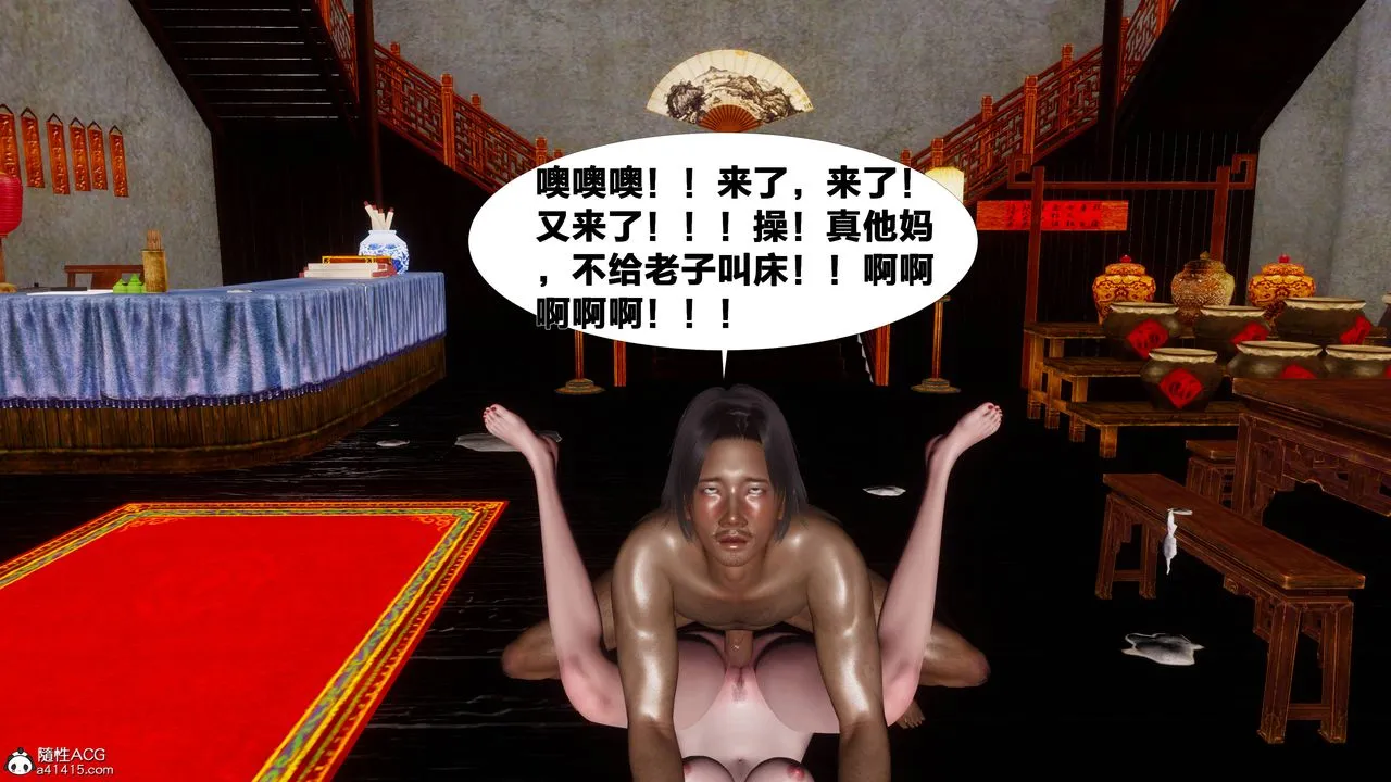 [3D]借你娘子泄泄火[讨魔传]01-06+外传X9 - 正篇【第10话】 - page 3