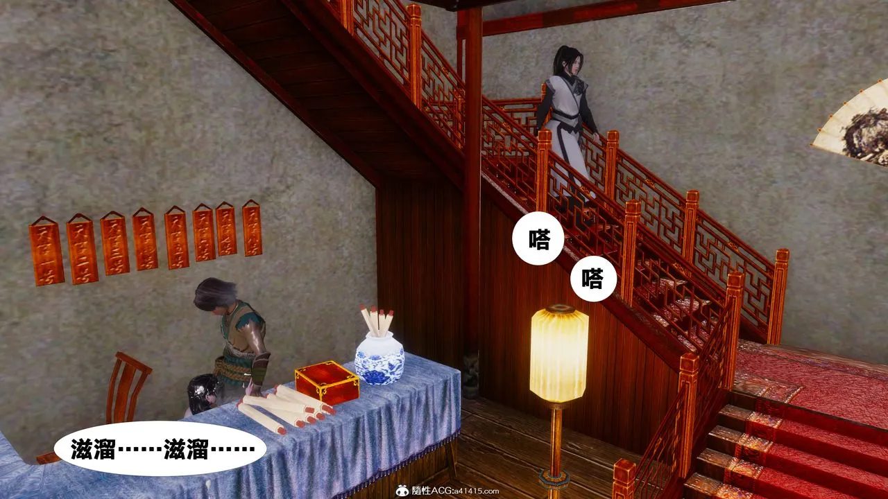 [3D]借你娘子泄泄火[讨魔传]01-06+外传X9 - 正篇【第10话】 - page 23