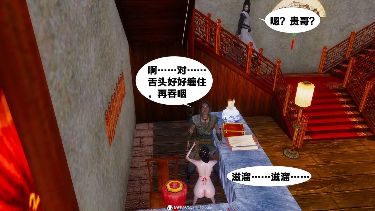 [3D]借你娘子泄泄火[讨魔传]01-06+外传X9 - 正篇【第10话】 - page 24