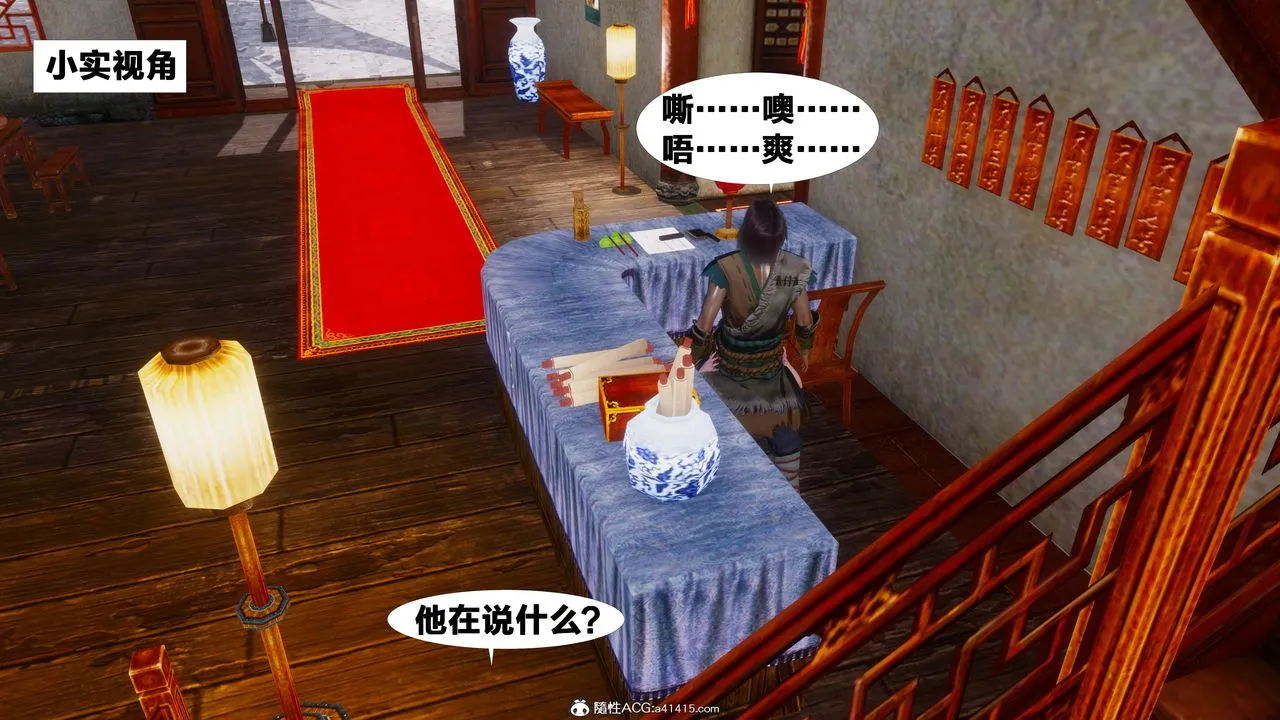 [3D]借你娘子泄泄火[讨魔传]01-06+外传X9 - 正篇【第10话】 - page 25