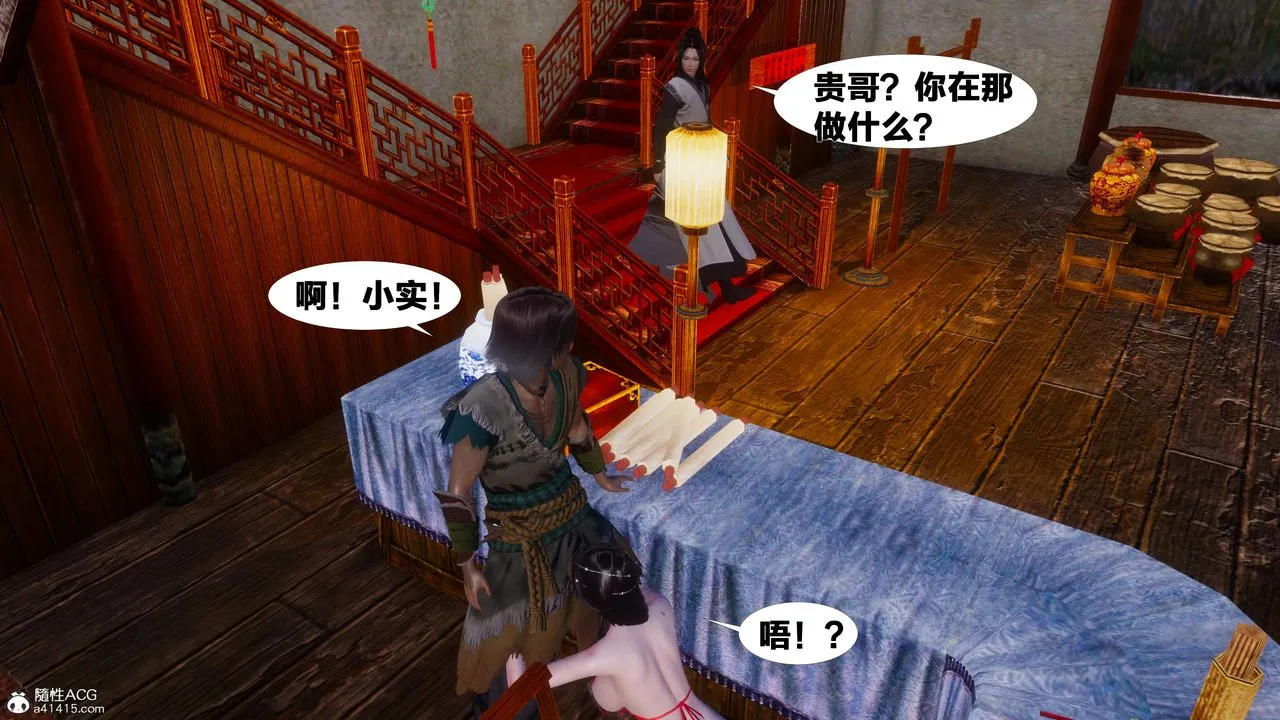 [3D]借你娘子泄泄火[讨魔传]01-06+外传X9 - 正篇【第10话】 - page 26
