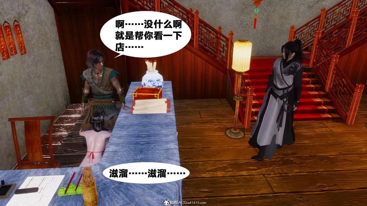 [3D]借你娘子泄泄火[讨魔传]01-06+外传X9 - 正篇【第10话】 - page 27