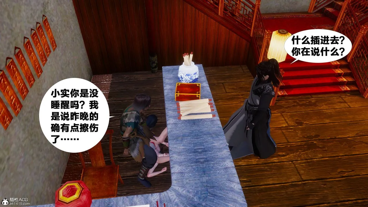 [3D]借你娘子泄泄火[讨魔传]01-06+外传X9 - 正篇【第10话】 - page 34
