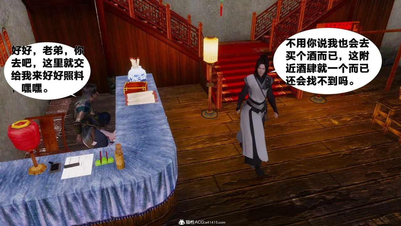 [3D]借你娘子泄泄火[讨魔传]01-06+外传X9 - 正篇【第10话】 - page 42
