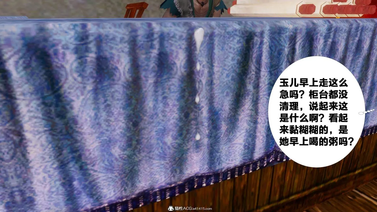 [3D]借你娘子泄泄火[讨魔传]01-06+外传X9 - 正篇【第10话】 - page 44