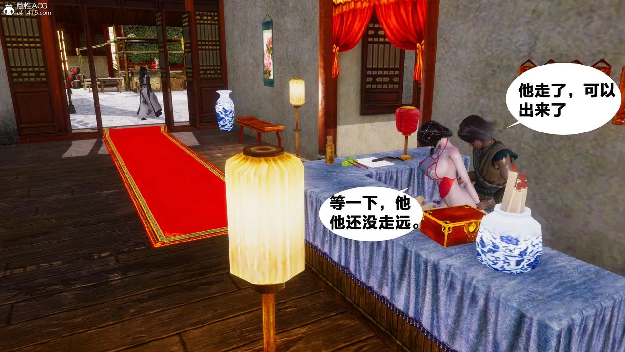[3D]借你娘子泄泄火[讨魔传]01-06+外传X9 - 正篇【第10话】 - page 46