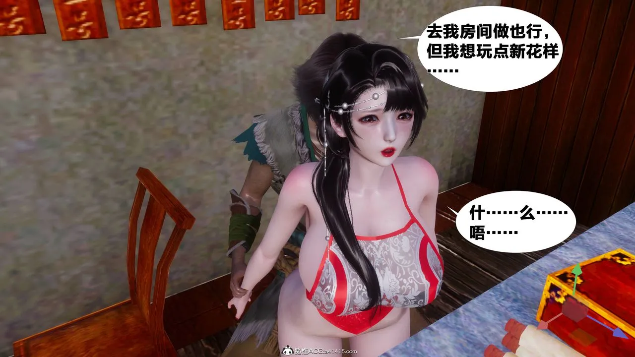 [3D]借你娘子泄泄火[讨魔传]01-06+外传X9 - 正篇【第10话】 - page 49