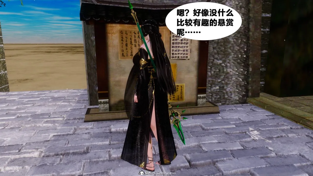 [3D]借你娘子泄泄火[讨魔传]01-06+外传X9 - 正篇【第10话】 - page 54
