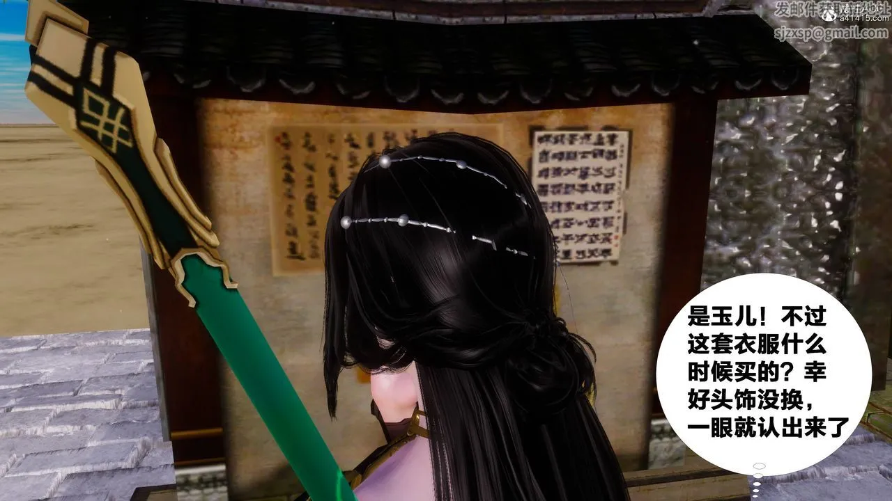 [3D]借你娘子泄泄火[讨魔传]01-06+外传X9 - 正篇【第10话】 - page 55