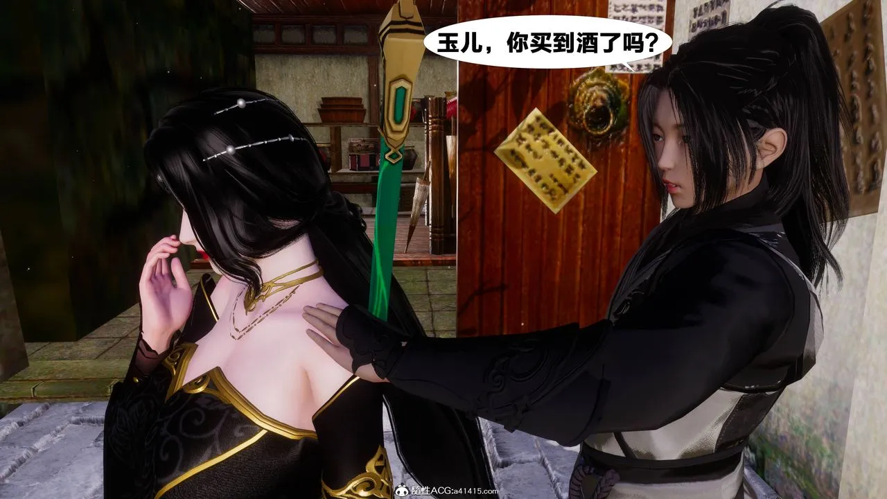 [3D]借你娘子泄泄火[讨魔传]01-06+外传X9 - 正篇【第10话】 - page 56