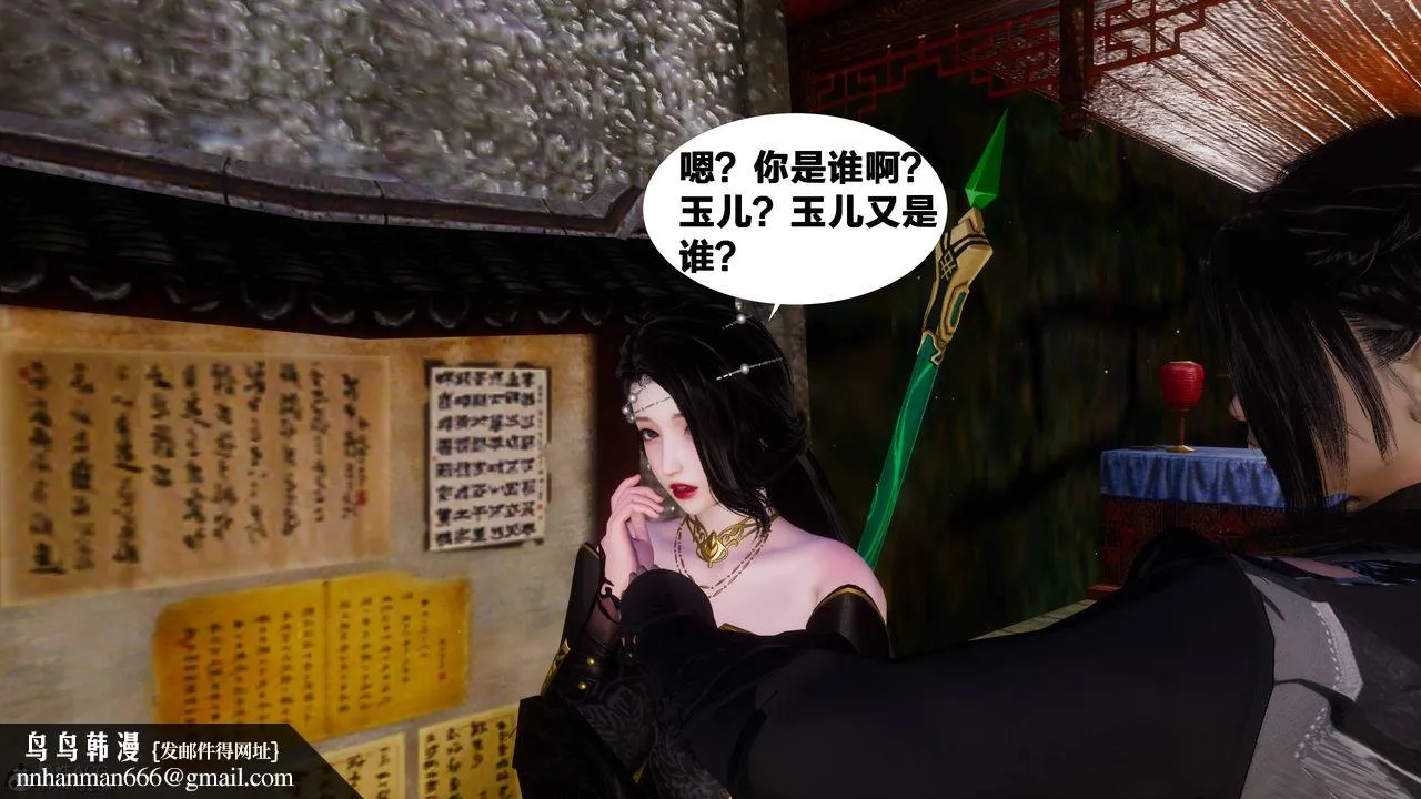 [3D]借你娘子泄泄火[讨魔传]01-06+外传X9 - 正篇【第10话】 - page 58