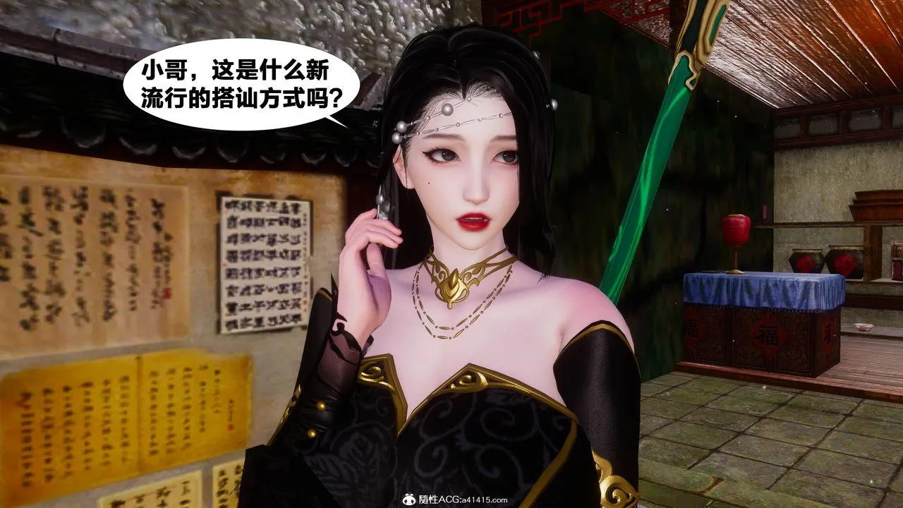 [3D]借你娘子泄泄火[讨魔传]01-06+外传X9 - 正篇【第10话】 - page 59