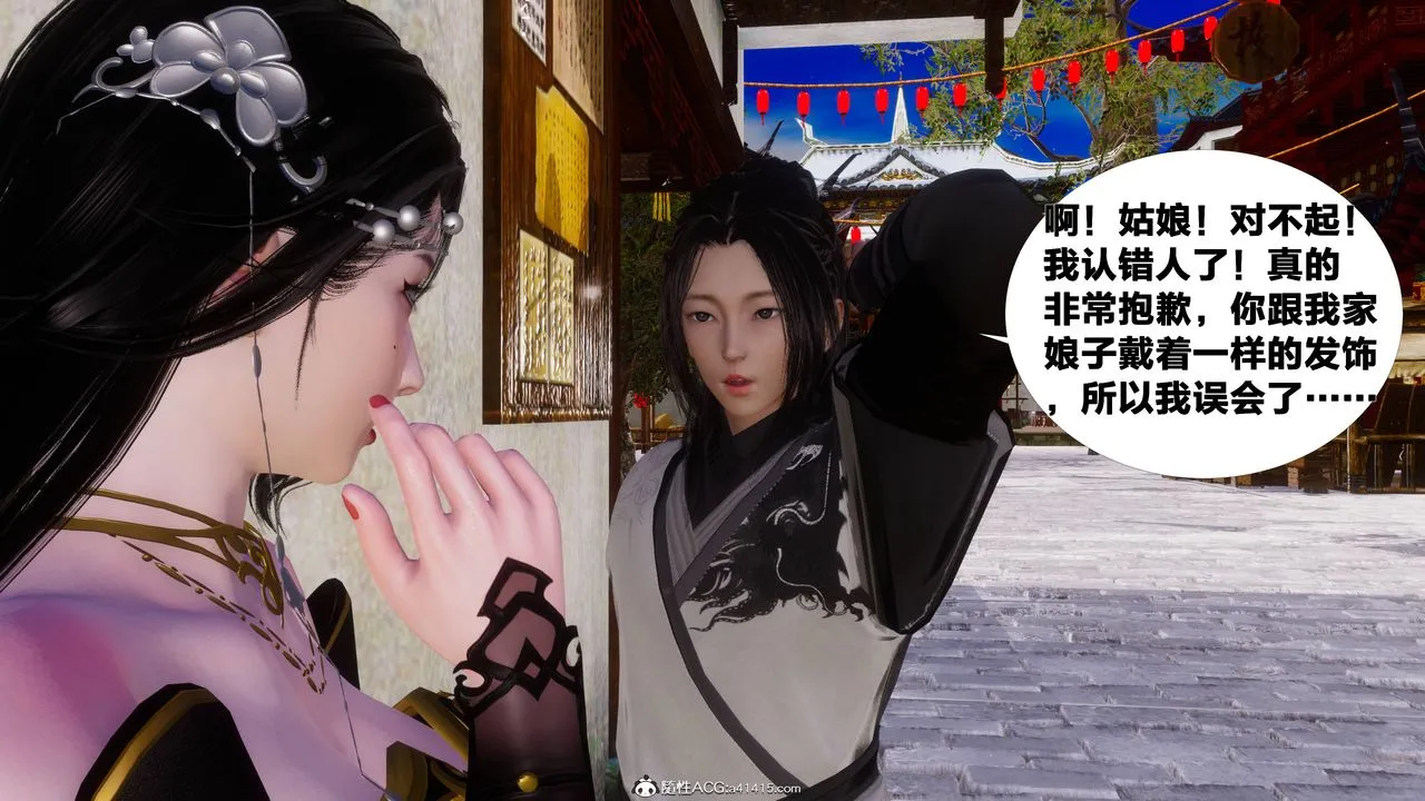 [3D]借你娘子泄泄火[讨魔传]01-06+外传X9 - 正篇【第10话】 - page 60
