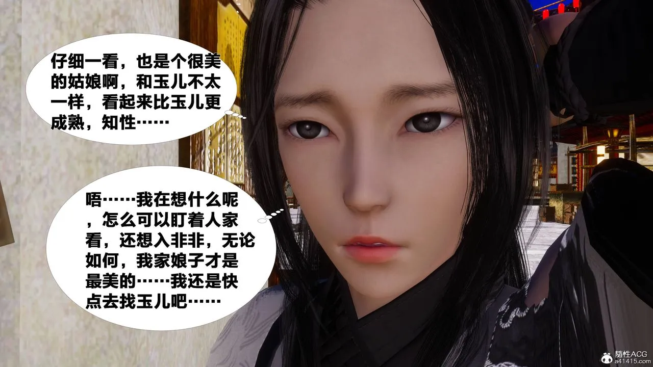 [3D]借你娘子泄泄火[讨魔传]01-06+外传X9 - 正篇【第10话】 - page 61