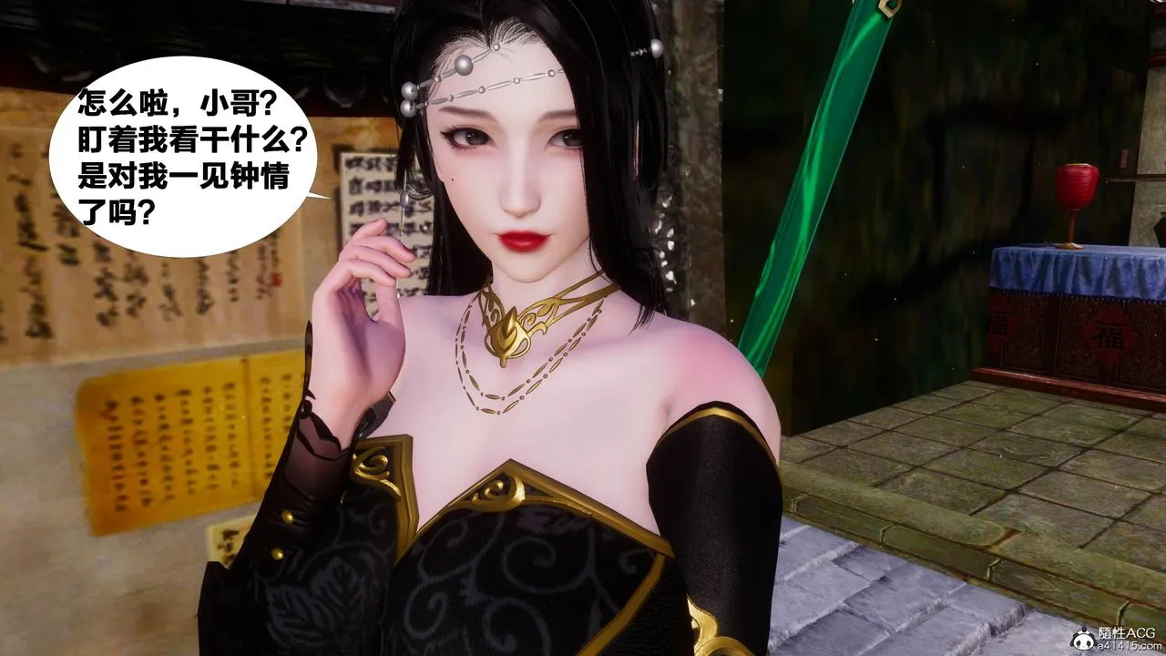 [3D]借你娘子泄泄火[讨魔传]01-06+外传X9 - 正篇【第10话】 - page 62