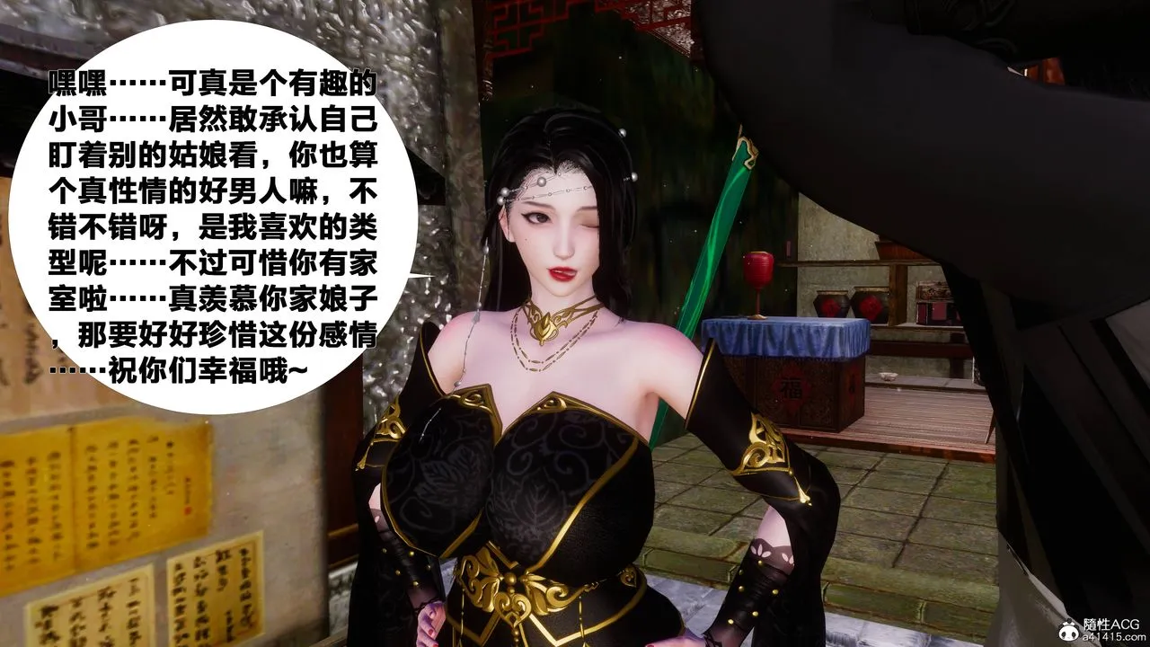 [3D]借你娘子泄泄火[讨魔传]01-06+外传X9 - 正篇【第10话】 - page 64