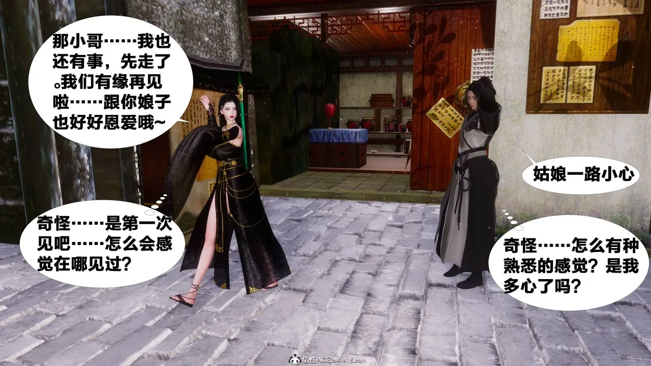 [3D]借你娘子泄泄火[讨魔传]01-06+外传X9 - 正篇【第10话】 - page 66