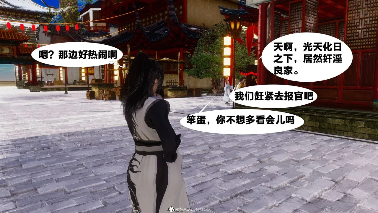 [3D]借你娘子泄泄火[讨魔传]01-06+外传X9 - 正篇【第10话】 - page 68