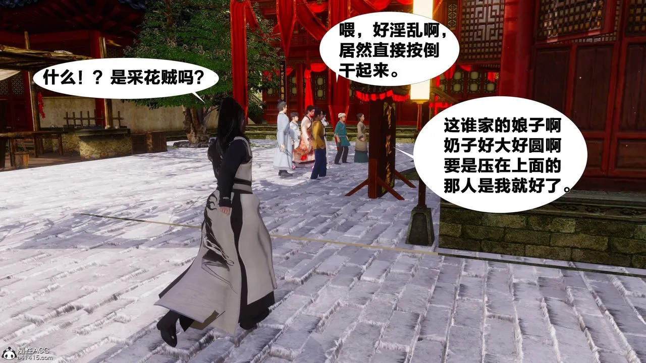 [3D]借你娘子泄泄火[讨魔传]01-06+外传X9 - 正篇【第10话】 - page 70