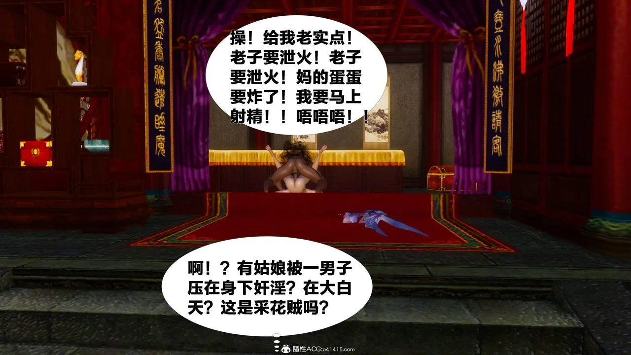 [3D]借你娘子泄泄火[讨魔传]01-06+外传X9 - 正篇【第10话】 - page 72
