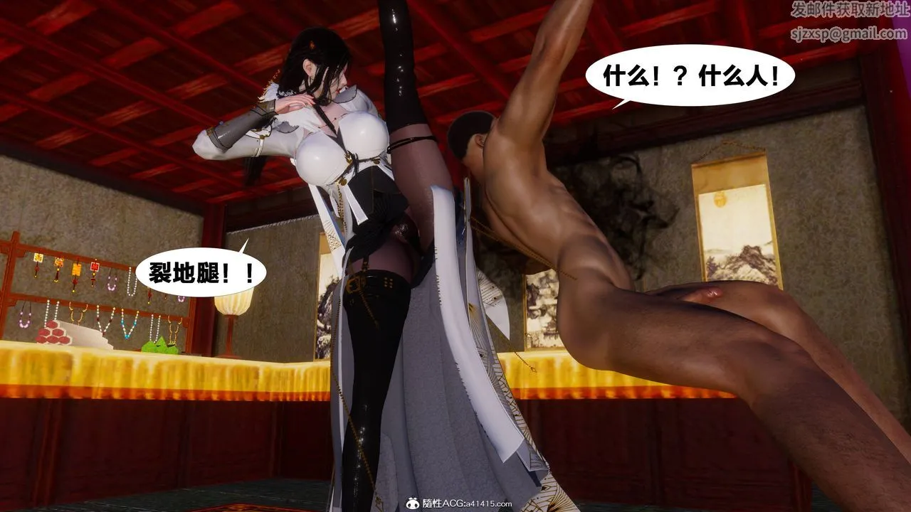 [3D]借你娘子泄泄火[讨魔传]01-06+外传X9 - 正篇【第10话】 - page 90