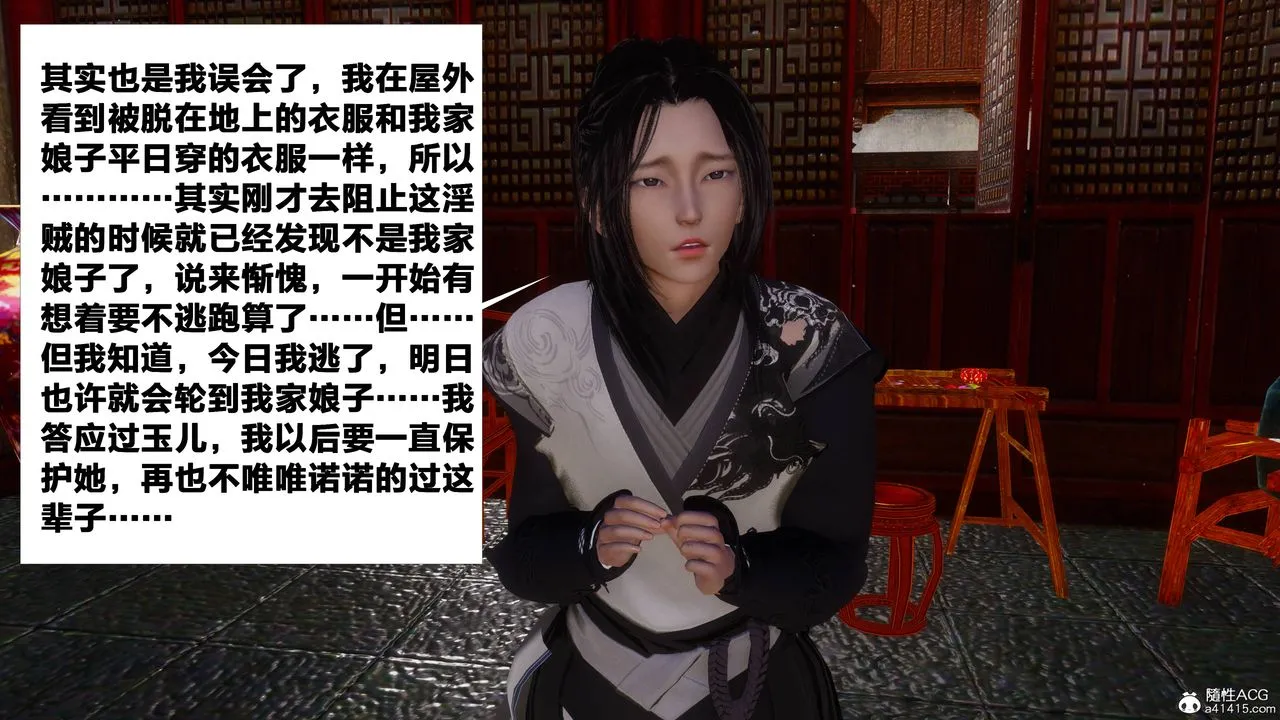 [3D]借你娘子泄泄火[讨魔传]01-06+外传X9 - 正篇【第10话】 - page 100