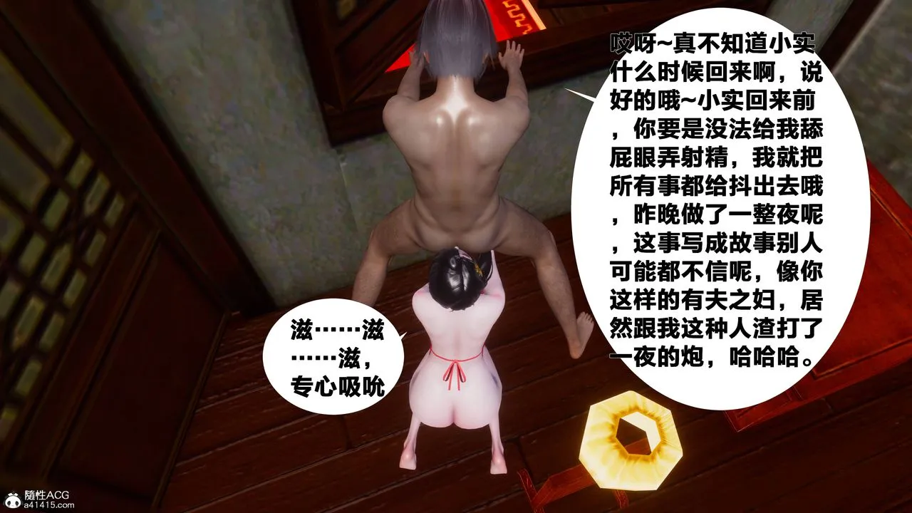[3D]借你娘子泄泄火[讨魔传]01-06+外传X9 - 正篇【第10话】 - page 108