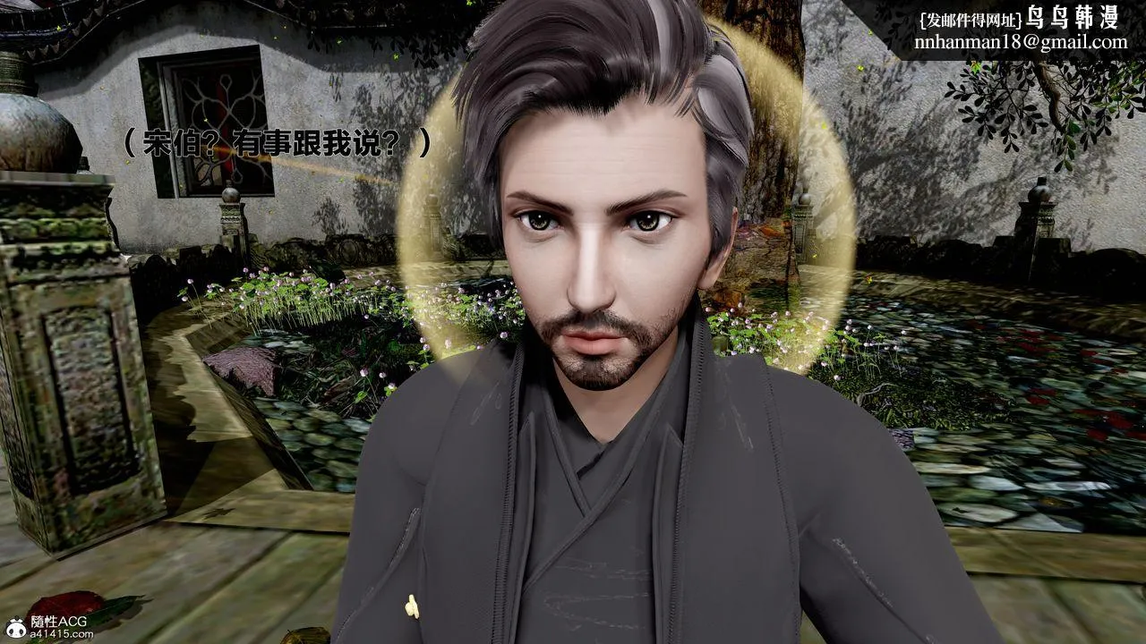 [3D]借你娘子泄泄火[讨魔传]01-06+外传X9 - 外传1-女侠程瑶篇06 - page 1