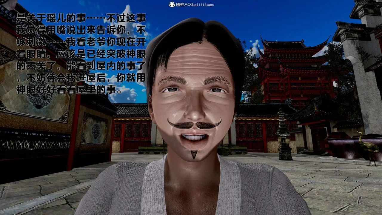 [3D]借你娘子泄泄火[讨魔传]01-06+外传X9 - 外传1-女侠程瑶篇06 - page 2