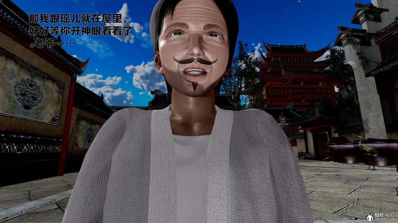 [3D]借你娘子泄泄火[讨魔传]01-06+外传X9 - 外传1-女侠程瑶篇06 - page 4