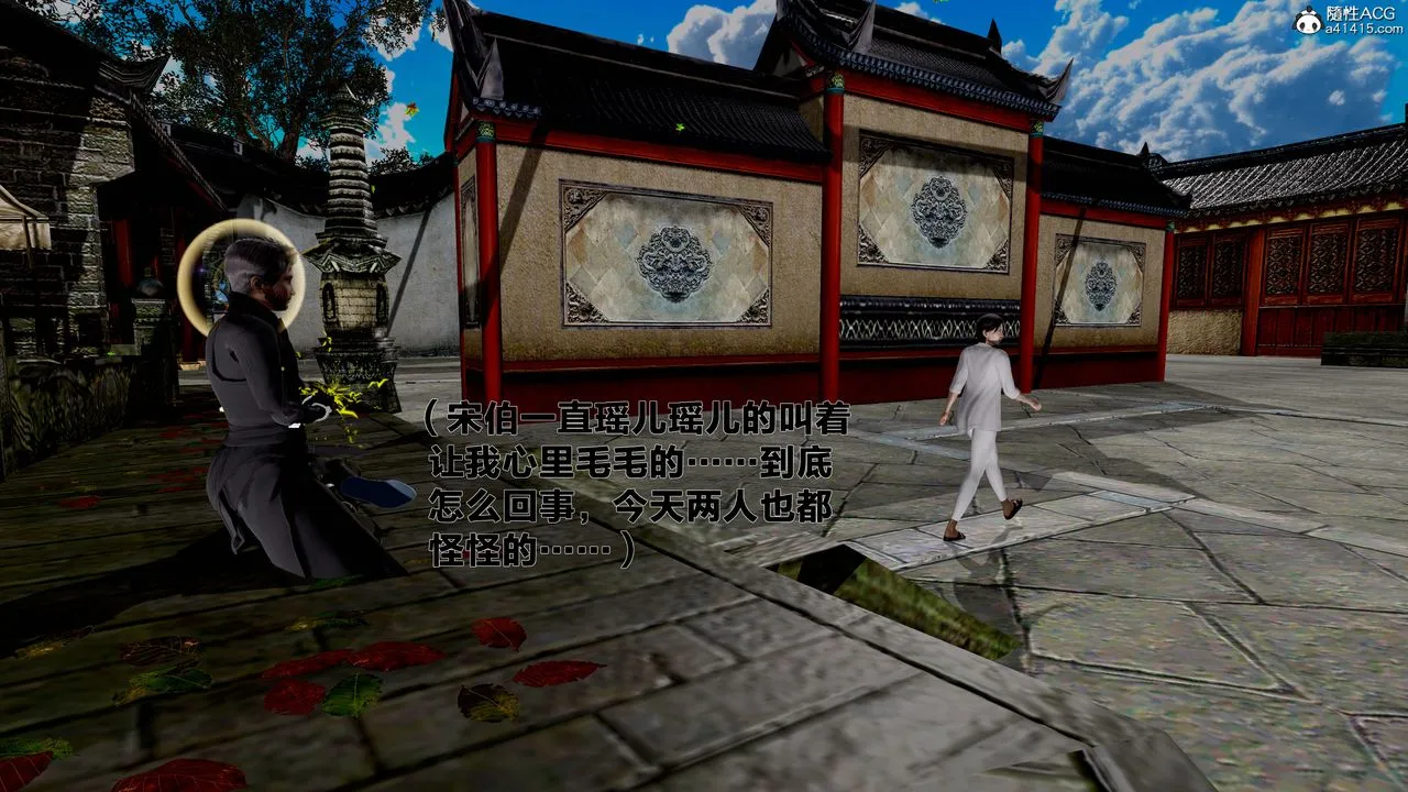 [3D]借你娘子泄泄火[讨魔传]01-06+外传X9 - 外传1-女侠程瑶篇06 - page 5