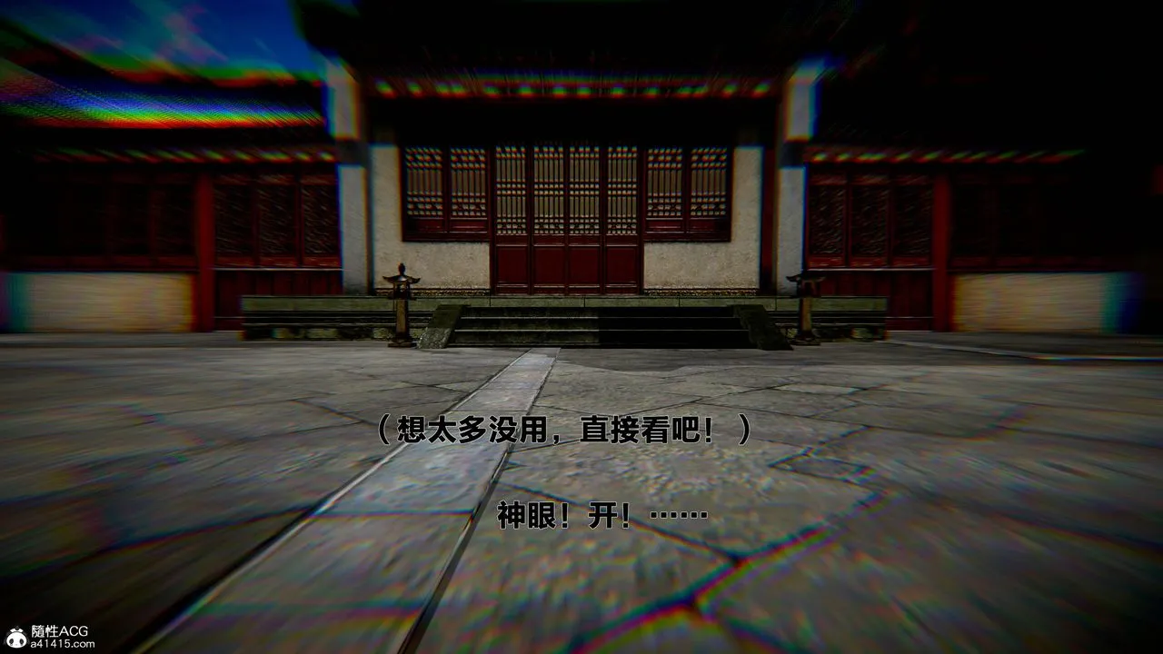 [3D]借你娘子泄泄火[讨魔传]01-06+外传X9 - 外传1-女侠程瑶篇06 - page 7
