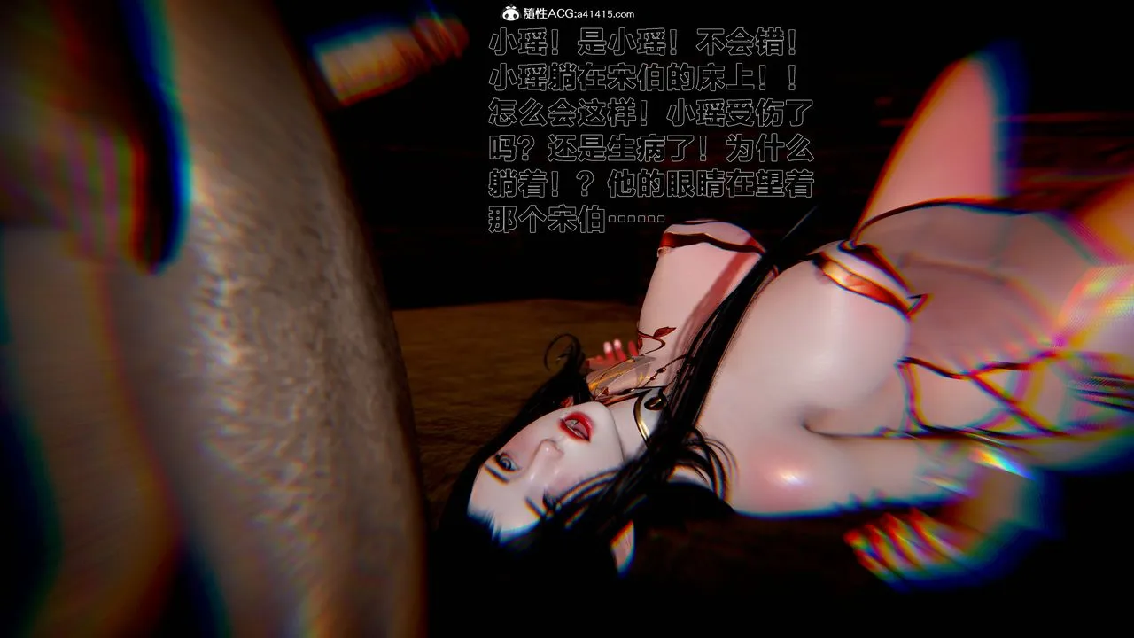 [3D]借你娘子泄泄火[讨魔传]01-06+外传X9 - 外传1-女侠程瑶篇06 - page 11