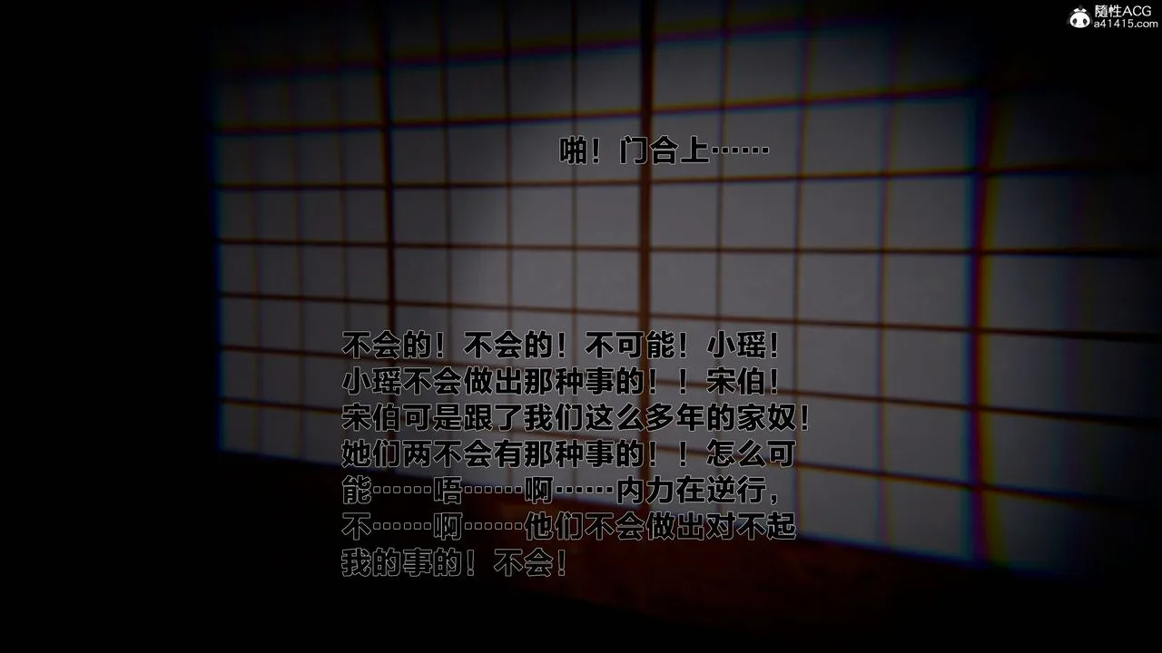 [3D]借你娘子泄泄火[讨魔传]01-06+外传X9 - 外传1-女侠程瑶篇06 - page 16
