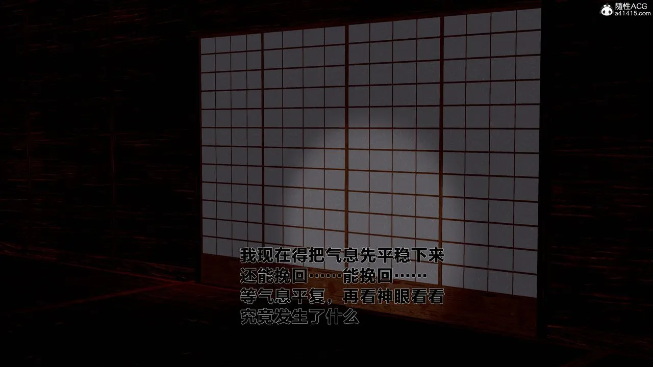 [3D]借你娘子泄泄火[讨魔传]01-06+外传X9 - 外传1-女侠程瑶篇06 - page 20