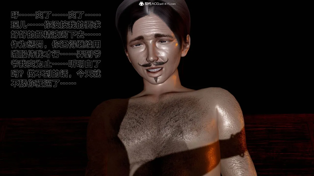 [3D]借你娘子泄泄火[讨魔传]01-06+外传X9 - 外传1-女侠程瑶篇06 - page 35