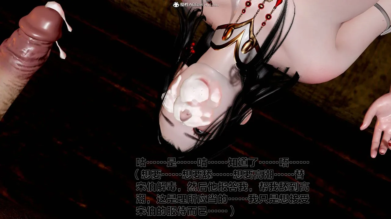 [3D]借你娘子泄泄火[讨魔传]01-06+外传X9 - 外传1-女侠程瑶篇06 - page 36