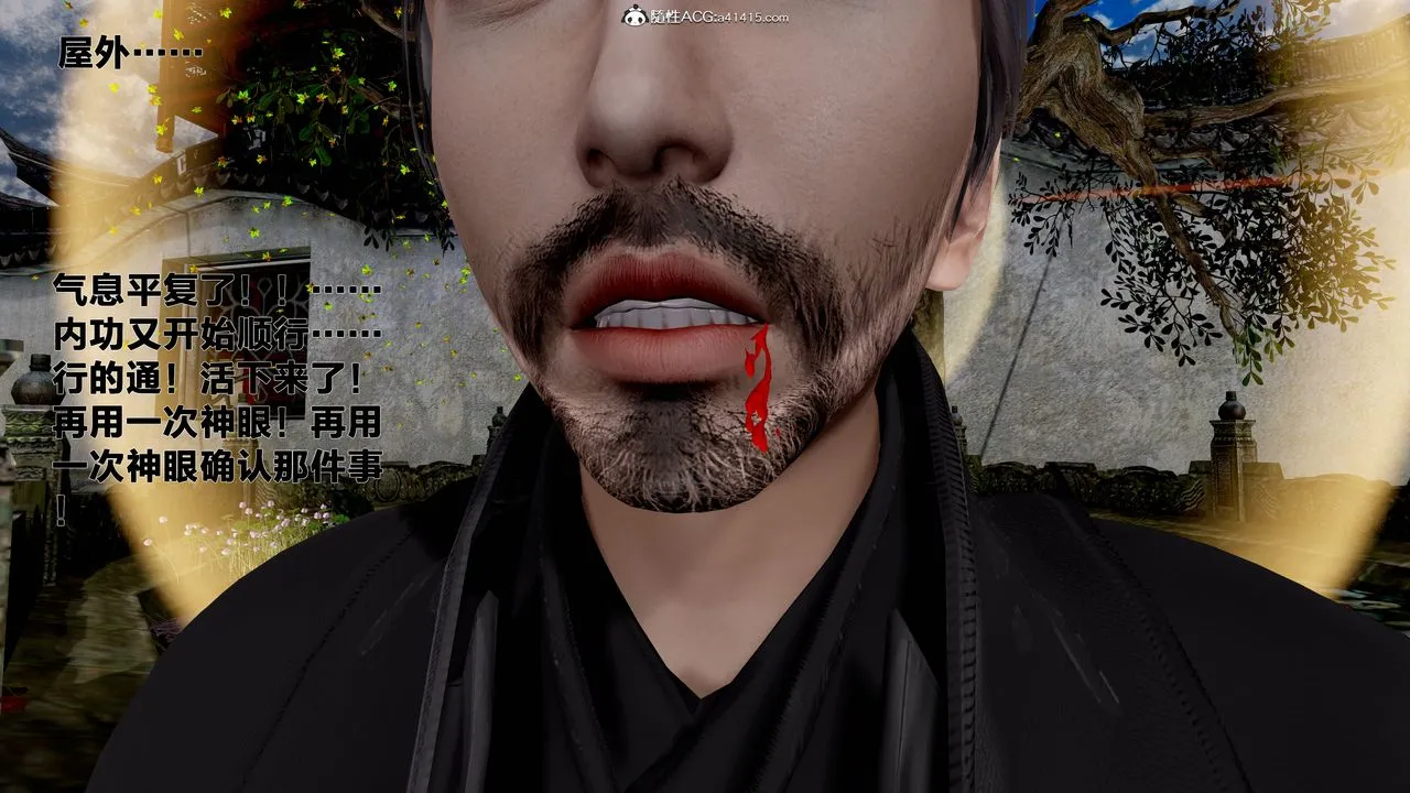 [3D]借你娘子泄泄火[讨魔传]01-06+外传X9 - 外传1-女侠程瑶篇06 - page 37