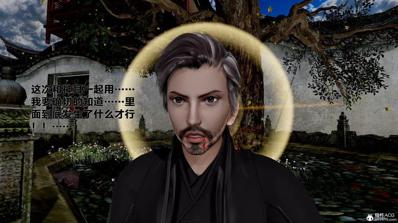 [3D]借你娘子泄泄火[讨魔传]01-06+外传X9 - 外传1-女侠程瑶篇06 - page 38